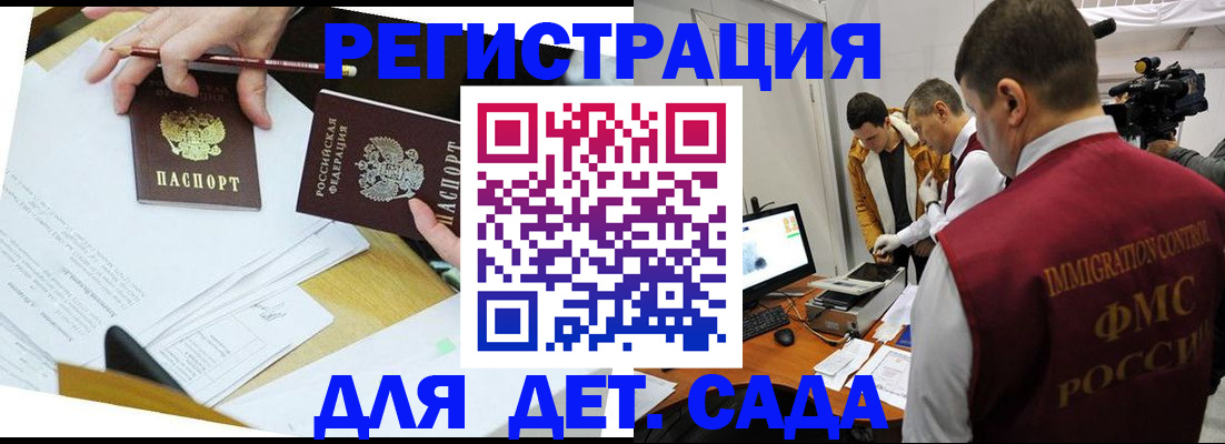 прописка для военкомата в Перми