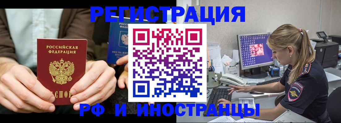 прописка от собственника в Перми