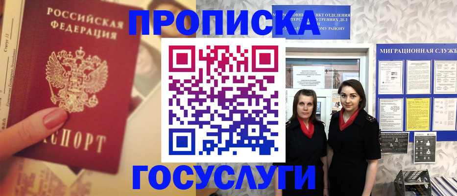 временная регистрация поиск в Перми