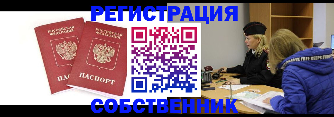 регистрация для школы в Перми