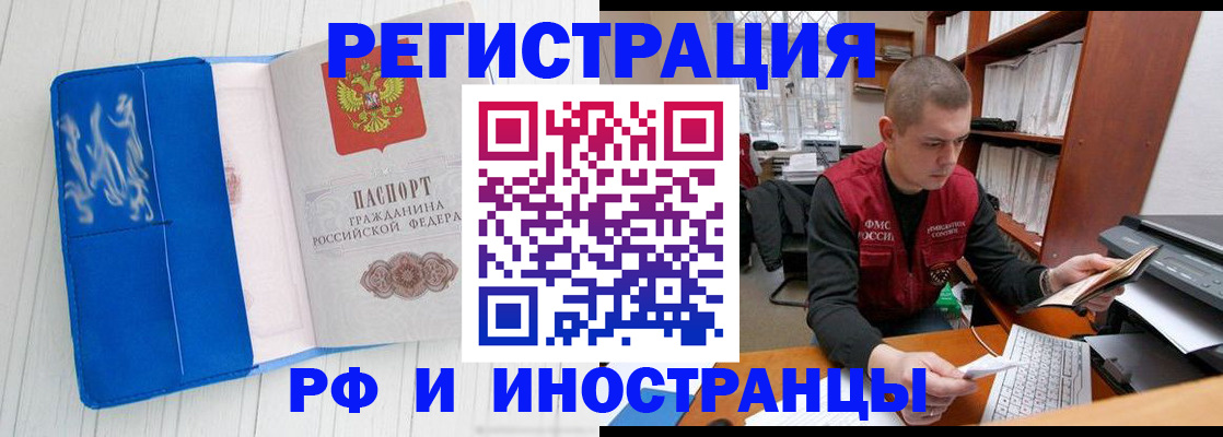 прописка для кредита в Перми